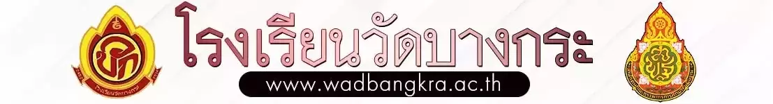 head-wadbangkra-min2